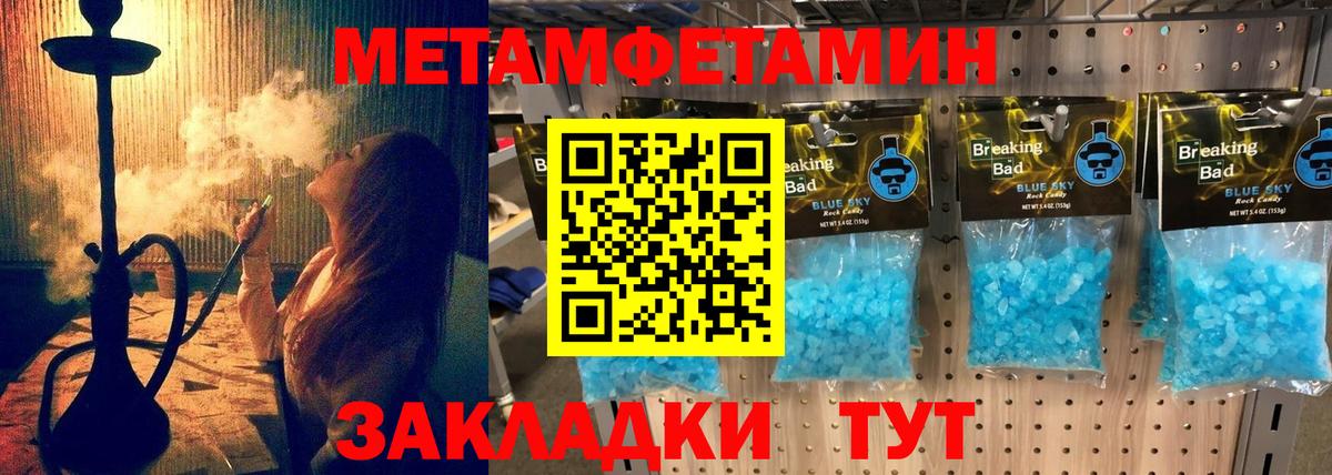 АМФЕТАМИН Premium Минусинск