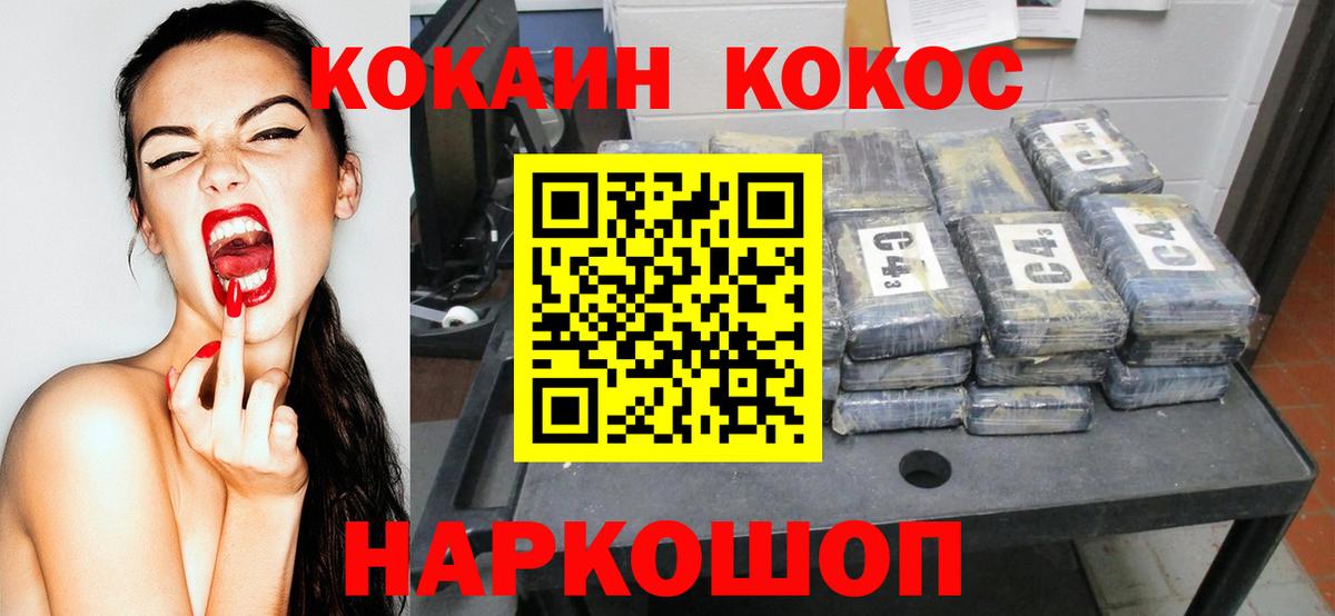 Cocaine 98%  купить   Минусинск  Кокаин Боливия  Вход с VPN 
