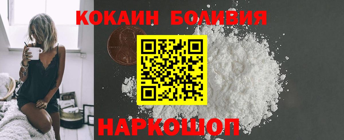 COCAIN Эквадор Минусинск