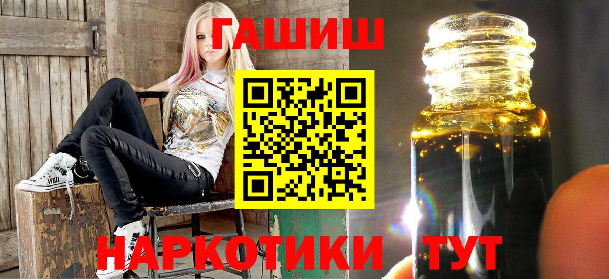Минусинск  Гашиш VHQ  купить  цена  Вход с VPN 