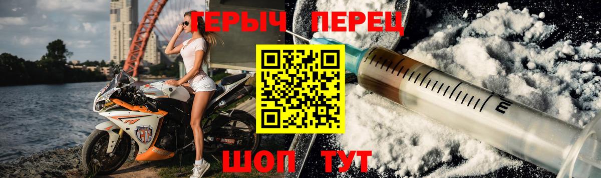 ГЕРОИН Афган Минусинск