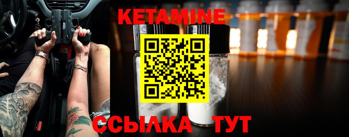 Кетамин VHQ  Кетамин ketamine  Минусинск  Вход с VPN 