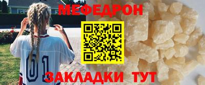 мяу мяу кристалл Тверь