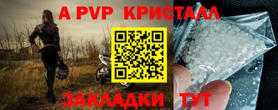 мяу мяу кристалл Тверь