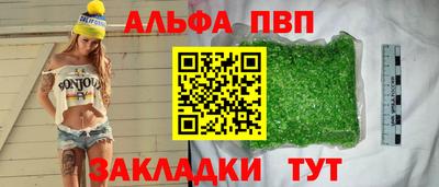 ALPHA-PVP Старая Купавна