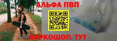 ALPHA-PVP Старая Купавна