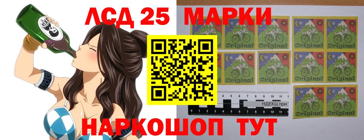 Лсд 25 экстази ecstasy Минусинск