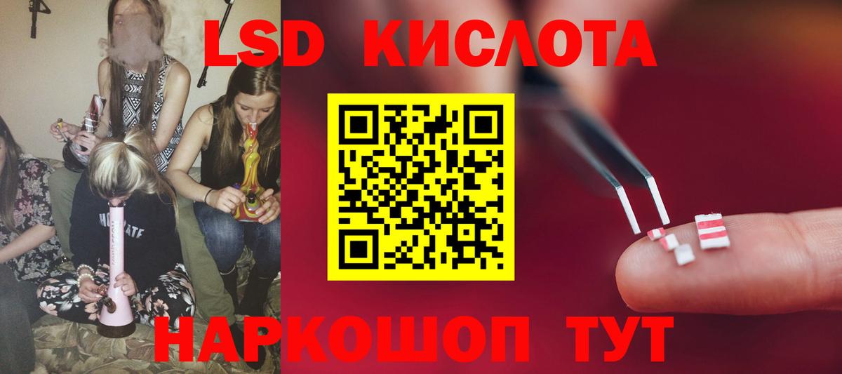 LSD-25 экстази кислота  LSD-25 экстази ecstasy  Вход с VPN  Минусинск 