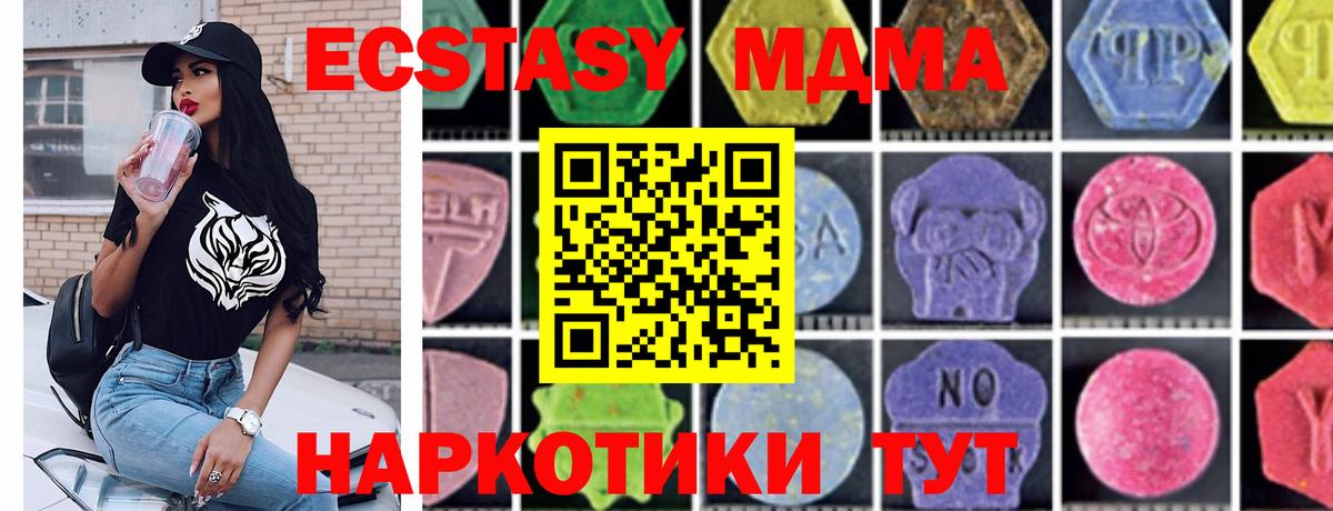 MDMA кристаллы Минусинск