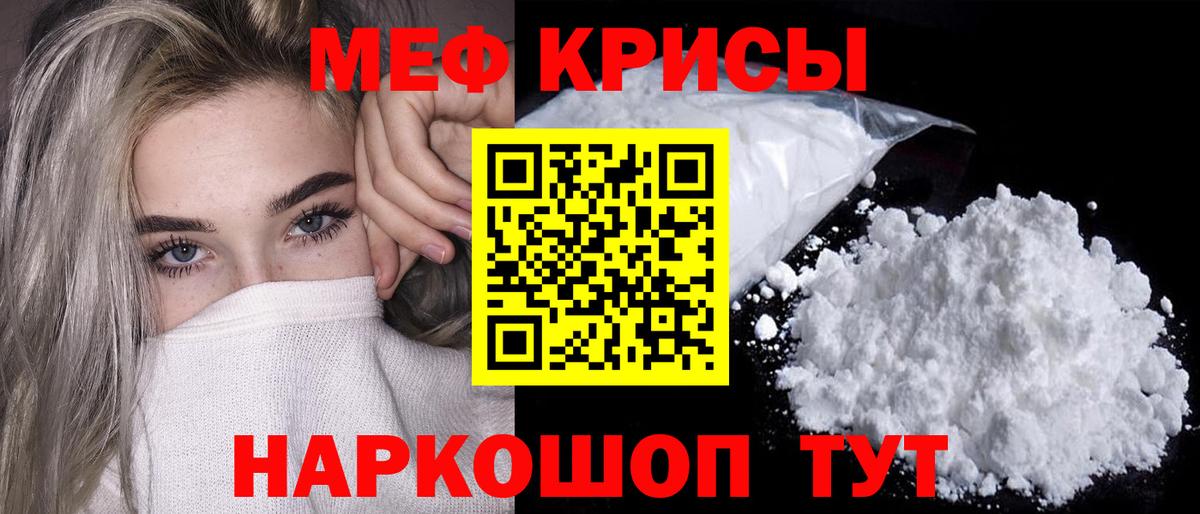 МЯУ-МЯУ  Вход с VPN  Мефедрон  МЯУ-МЯУ VHQ  Минусинск 