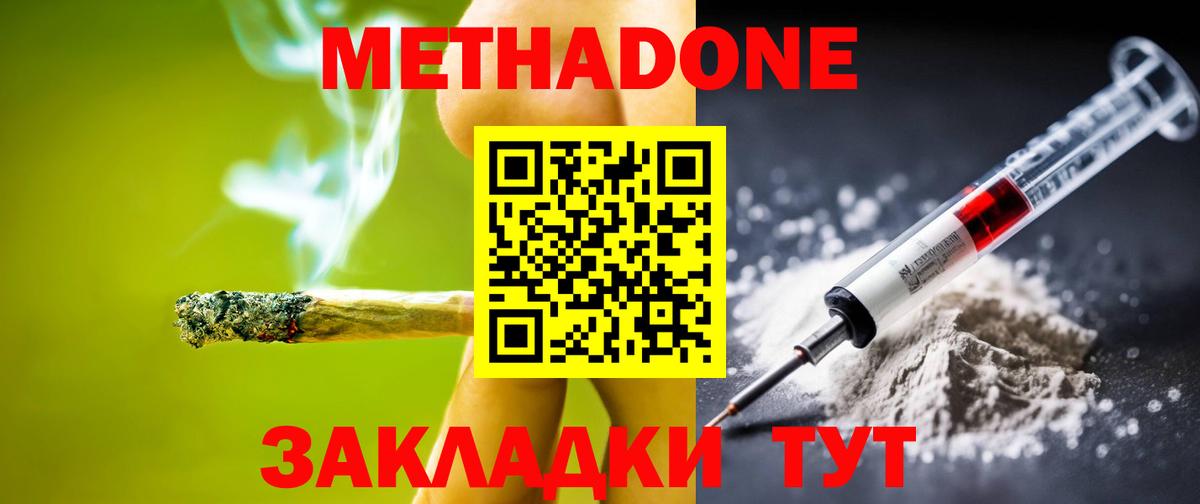 hydra онион  Вход с VPN  МЕТАДОН белоснежный  Минусинск  МЕТАДОН мёд 