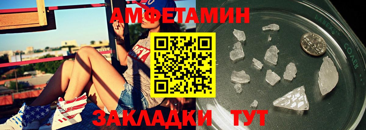 МЕТАМФЕТАМИН винт Минусинск