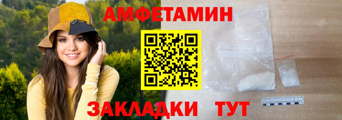 Минусинск  Метамфетамин винт  Метамфетамин винт  Вход с VPN 