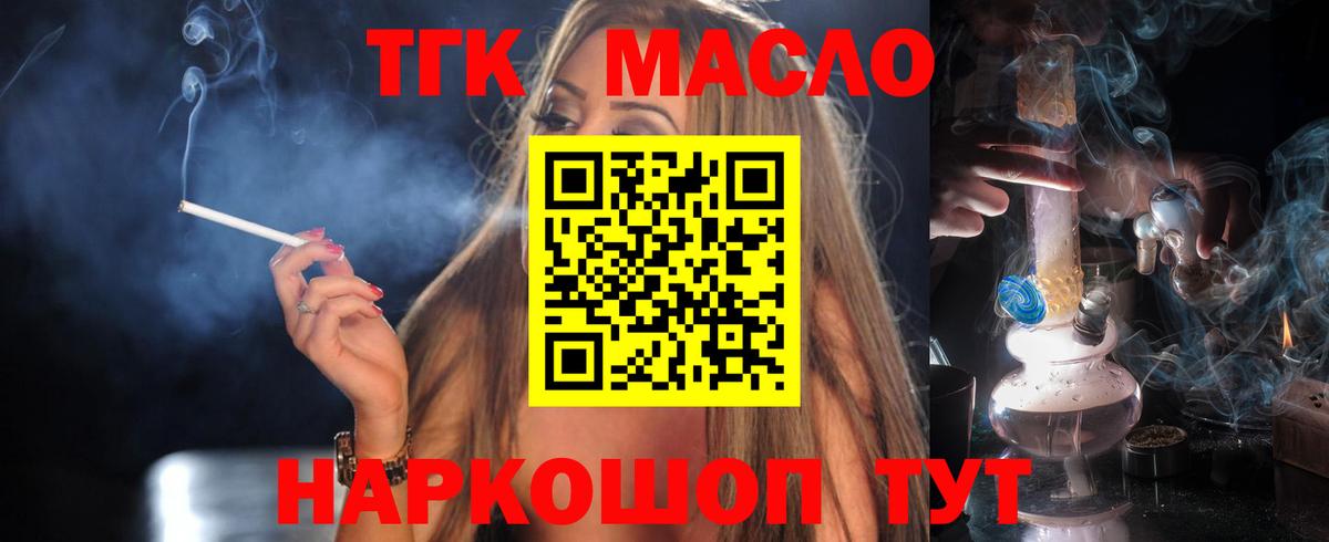 Дистиллят ТГК жижа Минусинск