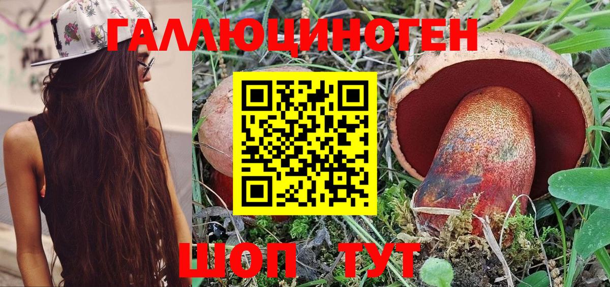 Псилоцибиновые грибы MAGIC MUSHROOMS Минусинск
