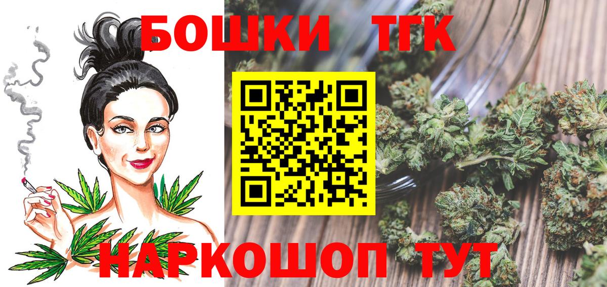 Марихуана планчик  Каннабис планчик  Канабис планчик  Вход с VPN  Минусинск 
